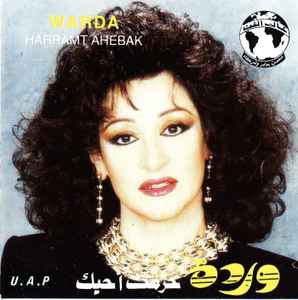 Warda - حرمت أحبك = Harramt Ahebak album cover