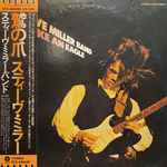 Steve Miller Band – Fly Like An Eagle (1976, Vinyl) - Discogs