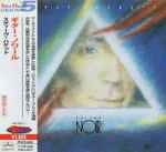Cover of Guitar Noir, 1996-09-26, CD