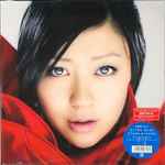 Utada Hikaru - Ultra Blue | Releases | Discogs