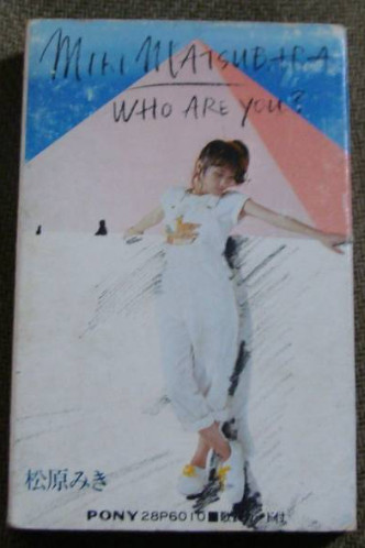 Miki Matsubara = 松原みき - Who Are You? = あなたは誰？ | Releases