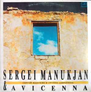 Sergei Manukjan - Sergei Manukjan & Avicenna album cover