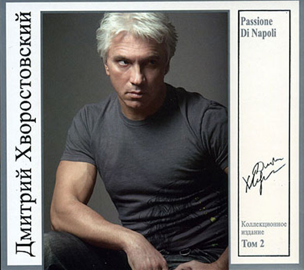 Dmitri Hvorostovsky – Passione Di Napoli (2002, CD) - Discogs