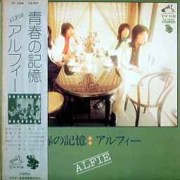 アルフィー – 青春の記憶 (1975, Vinyl) - Discogs