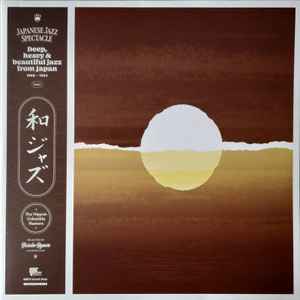 Various - Japanese Jazz Spectacle Vol. I (Deep, Heavy & Beautiful Jazz From Japan 1968-1984)  album cover