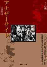 己龍 - アナザーサイド | Releases | Discogs
