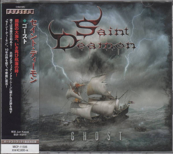 Saint Deamon – Ghost (2019