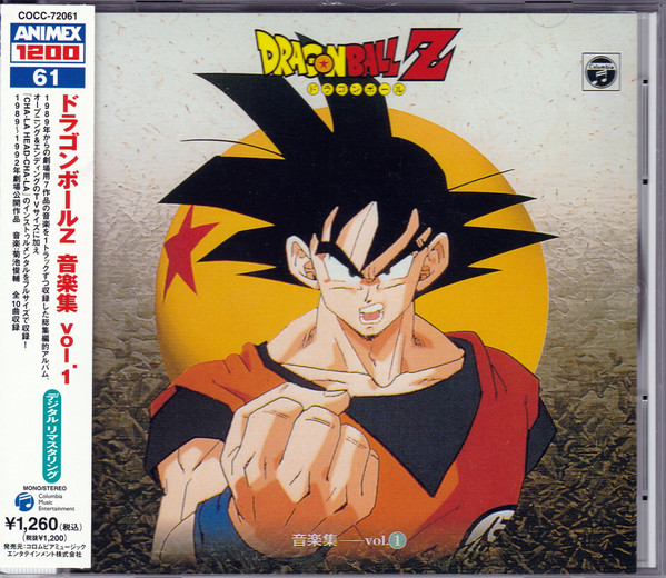 Shunsuke Kikuchi – Dragon Ball Z ドラゴンボールZ 音楽集 Vol.1 ...