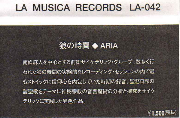 télécharger l'album Ohkami No Jikan - Aria