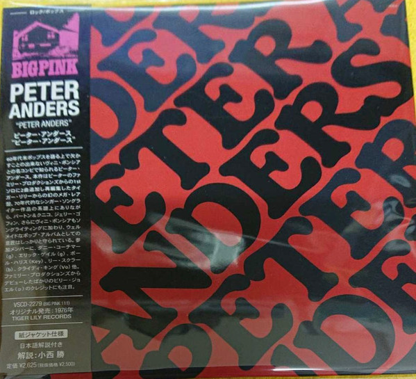 Peter Anders – Peter Anders (1972, Vinyl) - Discogs