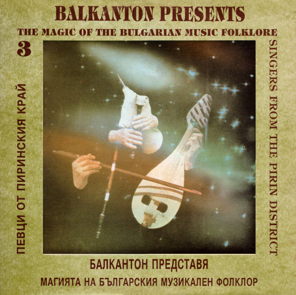 ladda ner album Various - Balkanton Presents The Magic Of The Bulgarian Music Folklore 3 Singers From The Pirin District Балкантон Представя Магията На Българския Музикален Фолклор 3 Певци От Пиринския Край