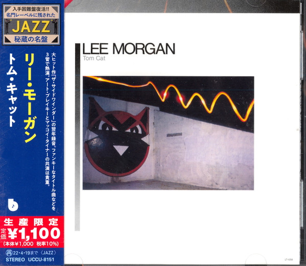 レノボLEE MORGAN/TOM CAT/GXK-8181/LPレコード/JAZZ 洋楽