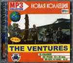 The Ventures – MP3 Collection (Новая Коллекция) (MP3, 160 kbps 