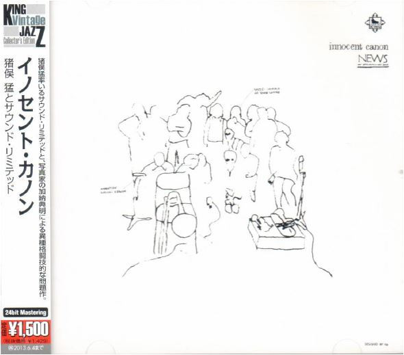 Takesi Inomata & Sound Limited - Innocent Canon | Releases | Discogs