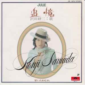 沢田研二 = Kenji Sawada – 追憶 (1974, Vinyl) - Discogs