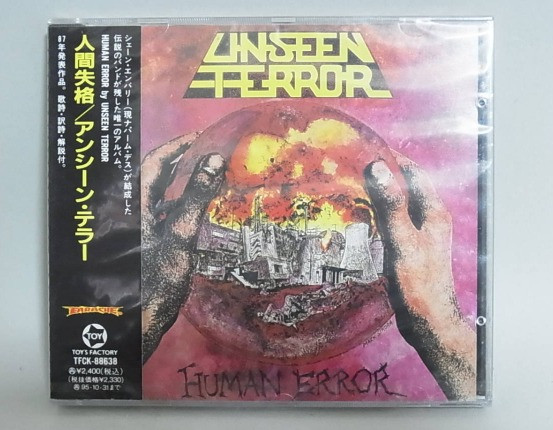 Unseen Terror – Human Error (1987, Vinyl) - Discogs