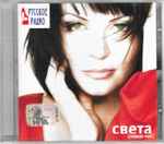 Cover of Сердце Мое, 2009, CD