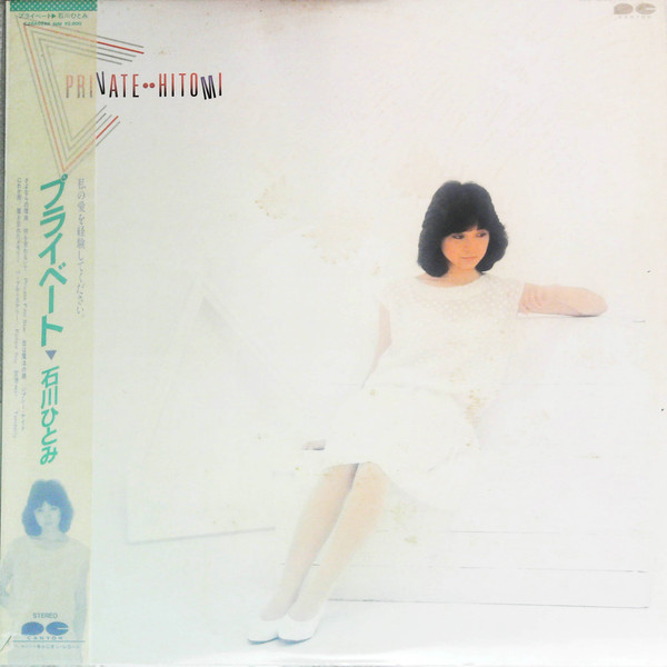 中古CD】石川ひとみ / hitomi ishikawa CD BOX [8CD BOX] - CD