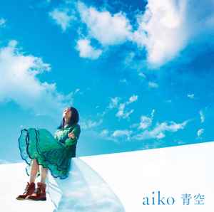 Aiko – 青空 (2020, CD) - Discogs