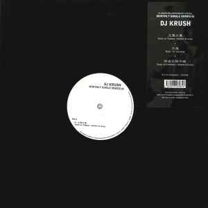 Monthly Single Series 01 - DJ Krush