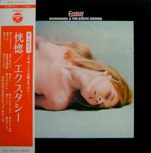 Mari Atsumi = 渥美マリ – 夜のためいき (1970, Vinyl) - Discogs