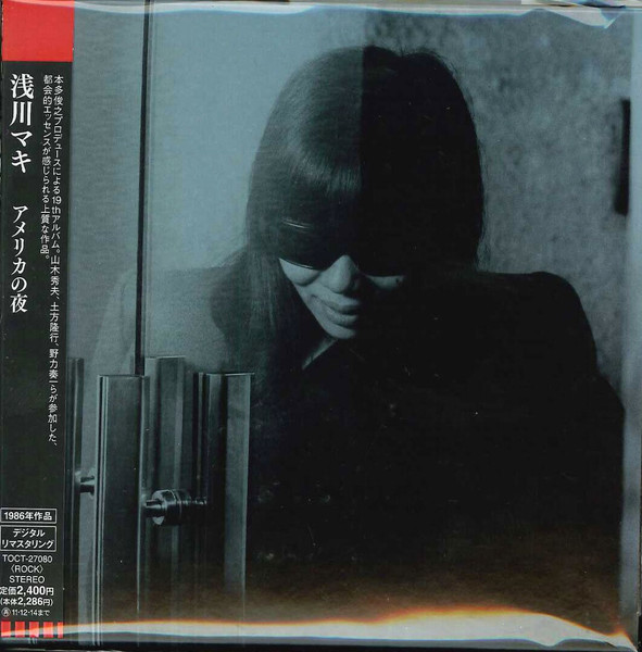 浅川マキ – アメリカの夜 (2011, CD) - Discogs