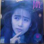 工藤 静香 – Joy (1989, CD) - Discogs