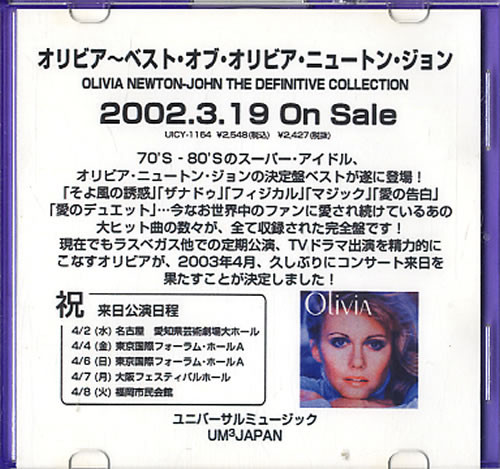 Olivia Newton-John – The Definitive Collection (2003