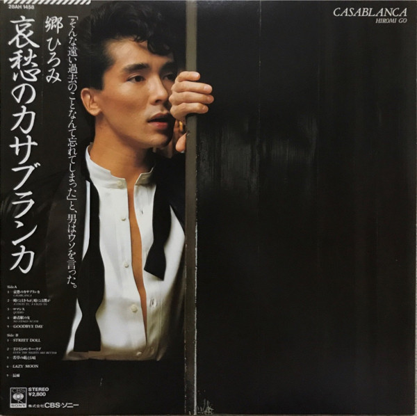 Hiromi Go – Casablanca (1982, Vinyl) - Discogs