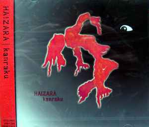 Haizara - Kanraku: CD, Album For Sale | Discogs