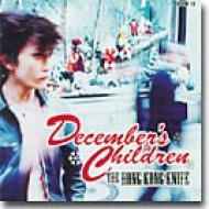 【新品未開封】THE HONG KONG KNIFE (ザ・ホンコンナイフ) /Decenber's Children [CD]