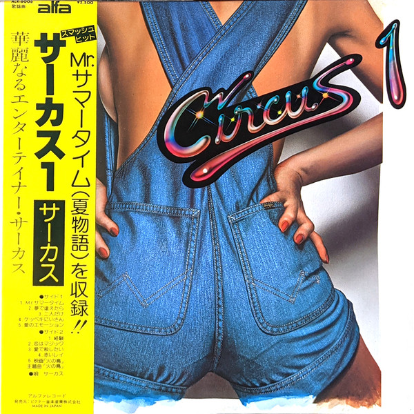 Circus – Circus 1 (1978, Vinyl) - Discogs