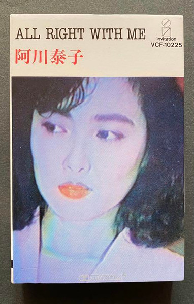 Yasuko Agawa – All Right With Me (1985, Cassette) - Discogs