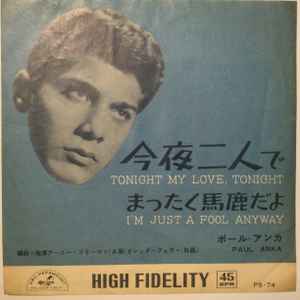 Paul Anka = ポール・アンカ – Tonight, My Love, Tonight = 今夜二人