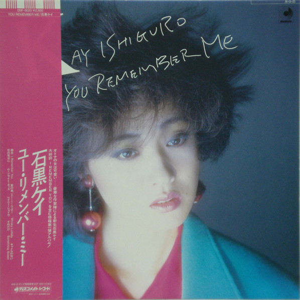 Kay Ishiguro = 石黒ケイ – You Remember Me = ユー・リメンバー・ミー 