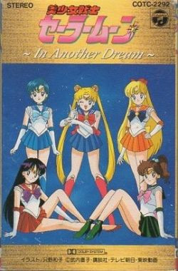 美少女戦士セーラームーン 〜In Another Dream〜 (1992, Cassette 