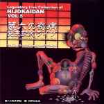 Hijokaidan – Legendary Live Collection Of Hijokaidan Vol.5 - 蔵六の 