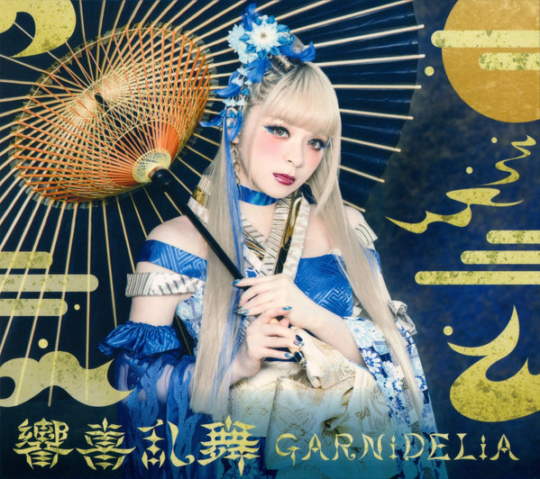 GARNiDELiA = 加尼德里亚 – 響喜乱舞 (2018, Photobook + Slipcase, CD