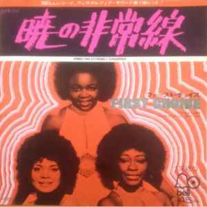 First Choice – Armed And Extremely Dangerous (1973, Vinyl) - Discogs