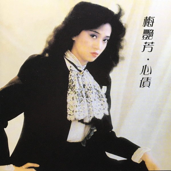 梅艷芳– 心債(CD) - Discogs