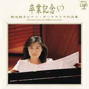 Momoko Kikuchi – Graduation Memories (Piano And Orchestra Version 