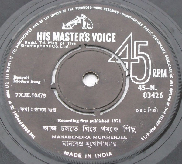 baixar álbum Manabendra Mukherjee - Bengali Modern Song