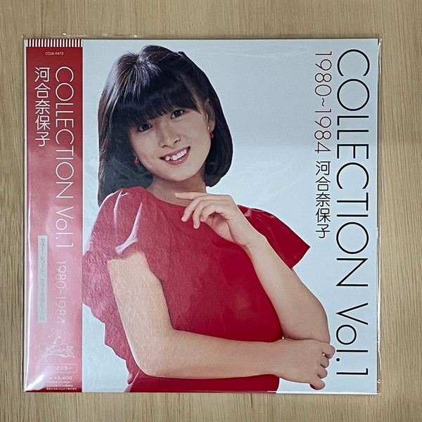河合奈保子 – Collection Vol.1 1980～1984 (2022, Vinyl) - Discogs