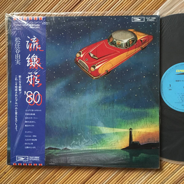 松任谷由実 – 流線形'80 (1978, Vinyl) - Discogs