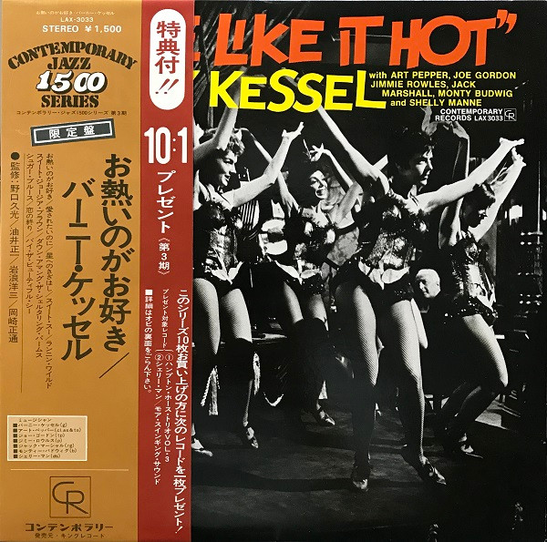 Barney Kessel – Some Like It Hot (1975, Vinyl) - Discogs