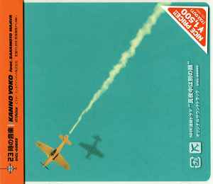 Yoko Kanno & Seatbelts – Space Bio Charge (2009, CD) - Discogs