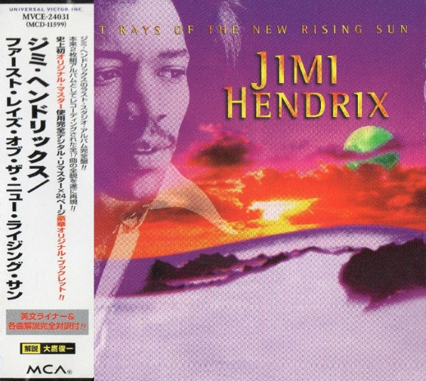 Jimi Hendrix – First Rays Of The New Rising Sun (2010, CD) - Discogs