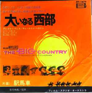 The Film Studio Orchestra - The Big Country album cover