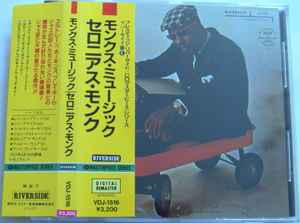 Thelonious Monk Septet – Monk's Music (1985, CD) - Discogs