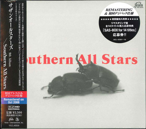 Southern All Stars Southern All Stars Releases Discogs